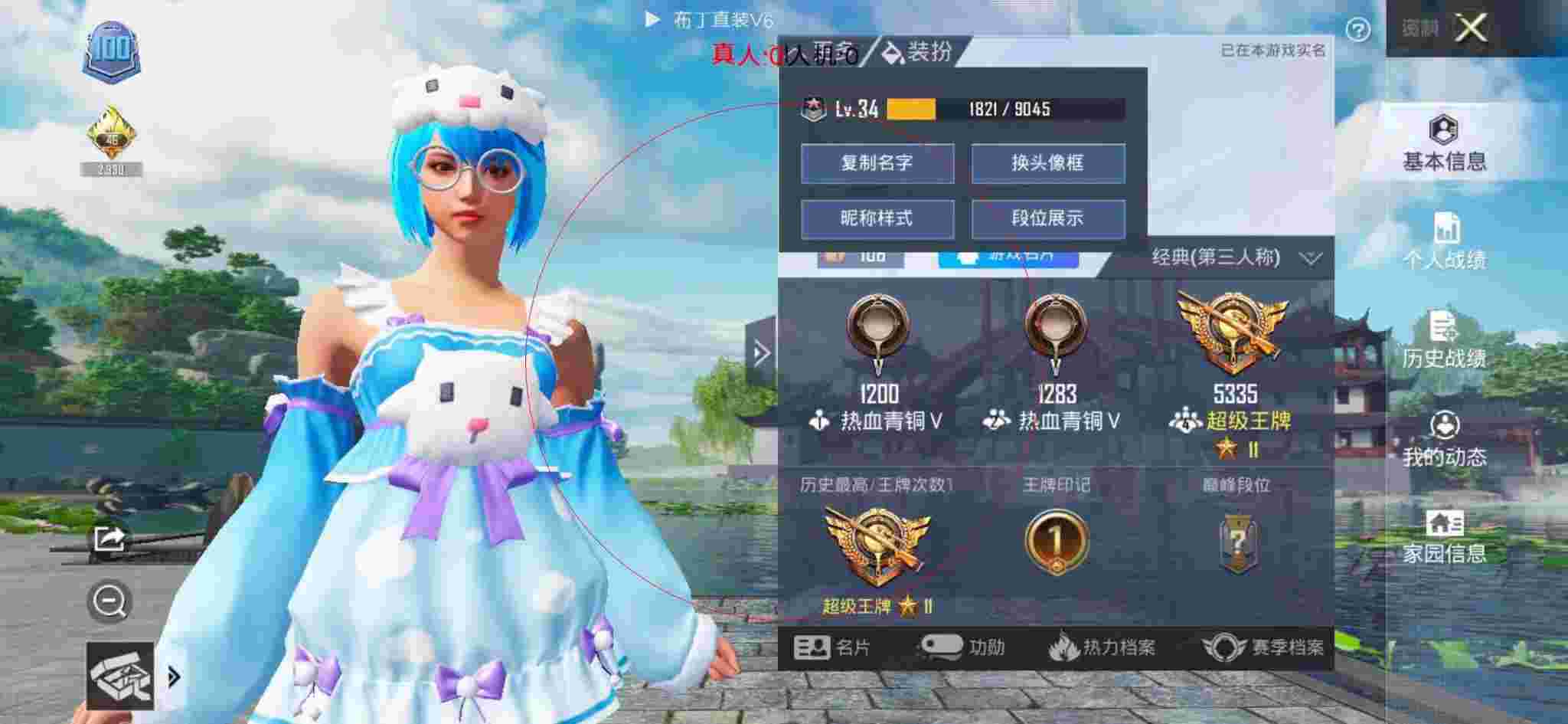 和平精英布丁直装透视 - 和平精英主播玩遇到外挂辅助预览图